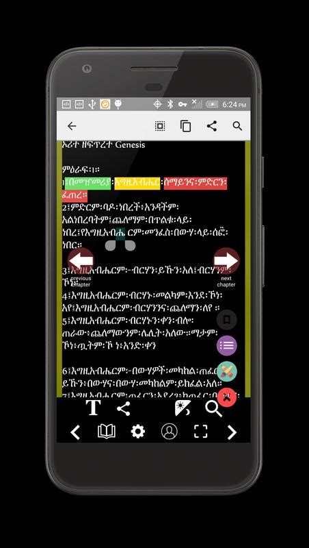 Amharic Orthodox Bible 81 Apk Download Free Books And Reference App For