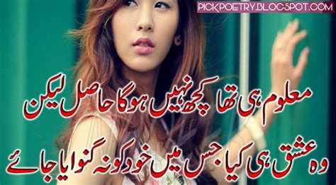 Latest Urdu Poetry With High Quality Images Urdu Poetry Hut World Poetry
