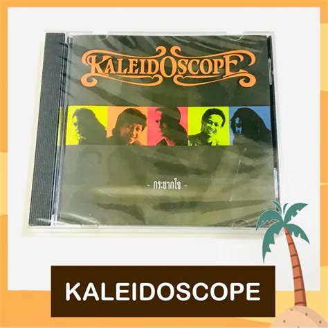 Cd Kaleidoscope คาไลโดสโคป อัลบั้ม กระชากใจ มือ 1 Remastered Th