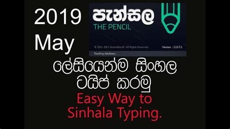 Easy Way To Sinhala Typing Rd With It