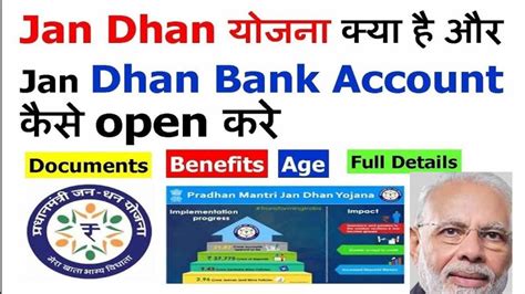 Wealth management with the help of specialists. लॉकडाउन के समय में जन धन खाता कैसे खुलवाये? Jan Dhan Bank ...