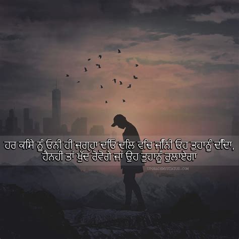 Sad Status In Punjabi With Downloadable Images