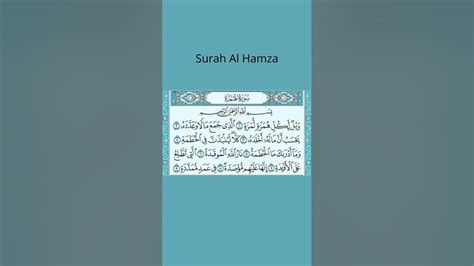Surah Al Hamza Youtube