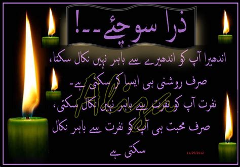 If you need to translate urdu text to english, you can fi. Best Urdu Poetry: Urdu Poetry on work