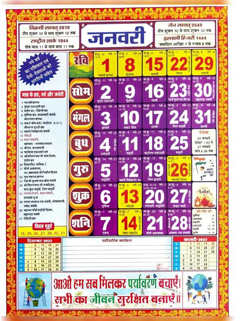 Hindu Panchang Calendar 2023 Pdf Hindi Instapdf