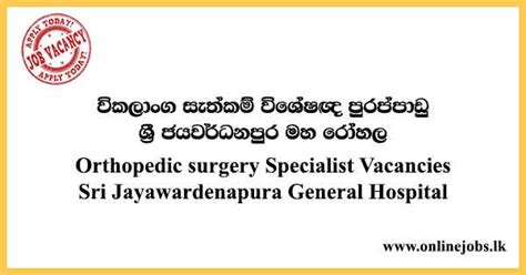 Orthopedic Surgery Specialist Sri Jayawardenapura General Hospital Vacancies 2023