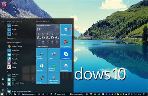 Как убрать корзину с рабочего стола в Windows 10