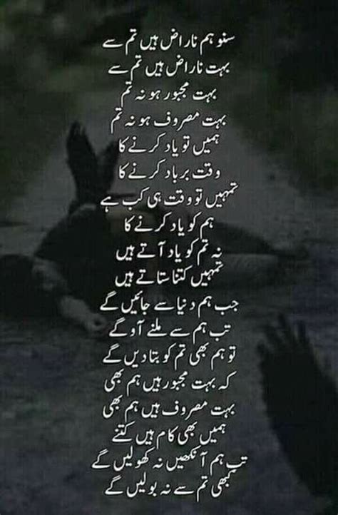 Urdu Ghazal Urdu Poetry Romantic Love Poetry Urdu Emotional Poetry