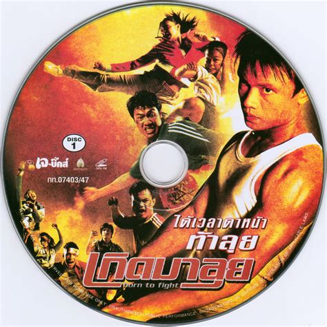 ปิยะพงษ์ ผิวอ่อน อดีตกองหน้าระดับตำนานทีมชาติไทย ให้สัมภาษณ์กับ biggest. หนังไทย(2547)เรื่อง เกิดมาลุย - ชูพงษ์ ช่างปรุง, สมรักษ์ คำสิงห์, ปิยะพงษ์ ผิวอ่อน, เกศริน เอก ...