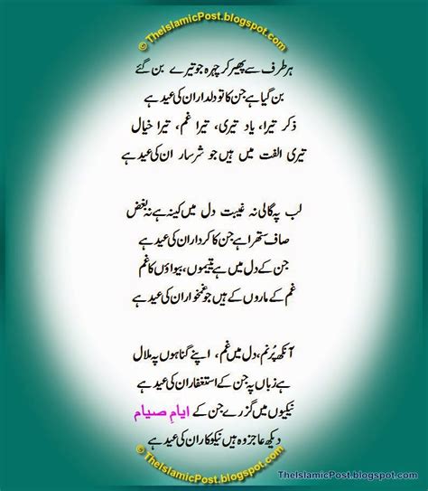 Islamic Articles And Stories Poetry About Eid