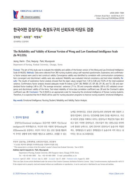 Pdf The Reliability And Validity Of Korean Version Of Wong And Law