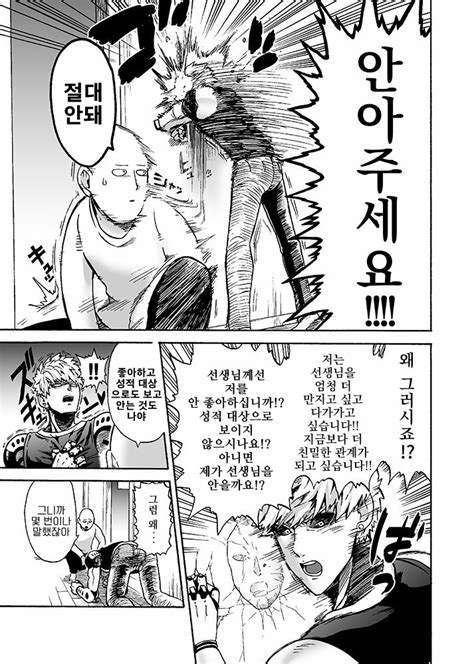 Kobato Hatachi Ni Naru Made Machinasai One Punch Man Dj Kr Myreadingmanga