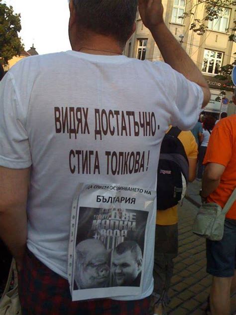 Позиция и декларация на един безпартиен български гражданин