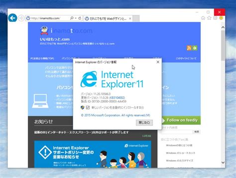 Internet explorer 11 は windows 10 の組み込み機能であるため、インストールする必要はありません。 検索結果から、internet explorer (デスクトップ アプリ) を選択します。 Windows10でインターネットエクスプローラー(IE)を使う方法 | Windows ...