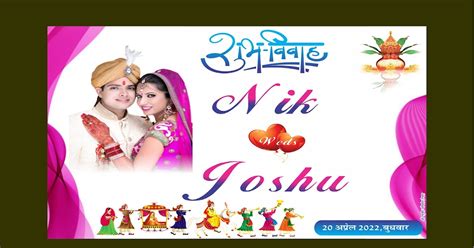 indian wedding poster for car ( cdr file download)