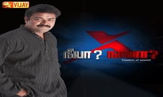 Neeya Naana Episode Vijay Tv Talk Show All About