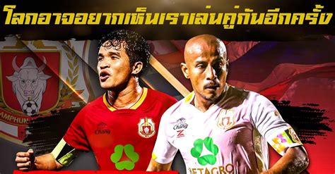 We did not find results for: "โค้ชเจ"นำทัพ "เดอะ ทีเร็กซ์" สอนบอลให้เยาวชน ในโครงการ ...