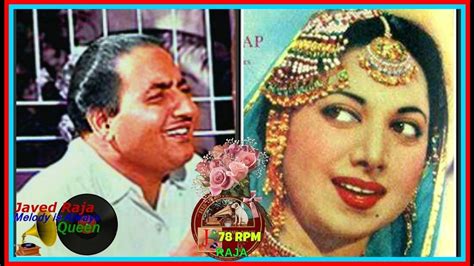 Suraiya And Rafi Film Khiladi 1950 Ye Pyar Ki Manzil Se Mujhe Kisne