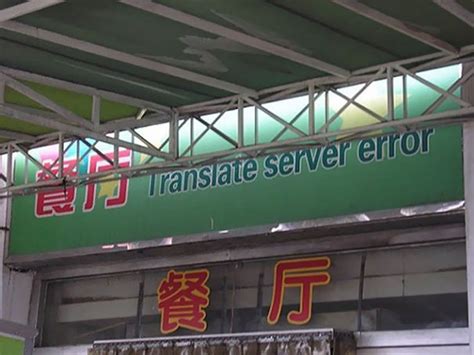 Funny Translation Fail Translation Fail Funny Translations Geek