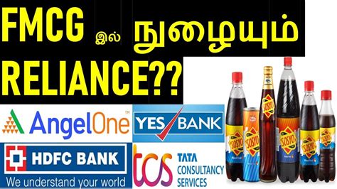 Stock Market News In Tamil Reliance Enters Fmcg Market Tcs Infosys