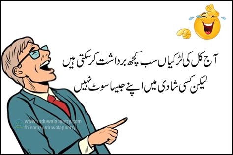 Best Funny Poetry In Urdu 2 Lines Mazahiya Shayari In Urdu