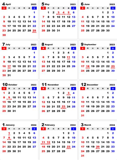 2023年 年間カレンダー Pdf こよみカレンダー