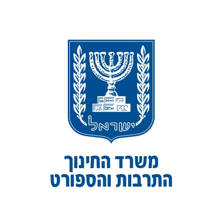 אגודת האקדמאים למדעי החברה והרוח בישראל. בין לקוחותינו - נרינסקי