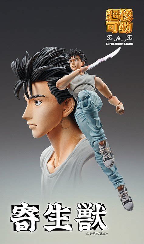Super Action Statue Parasyte Shinichi Izumi And Migi Action Figure