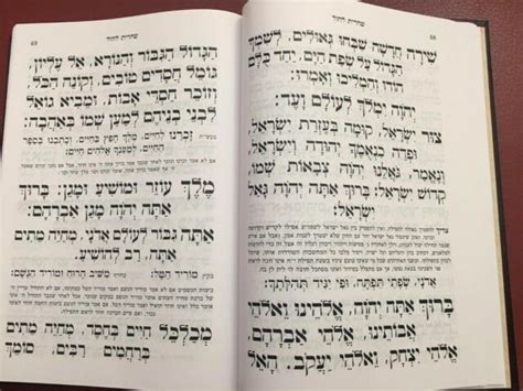 8 Siddur Hebrew Prayer Book Nusach Sephardic Sidur Synagogue סידור עת