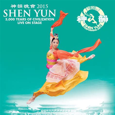 shen yun performing arts the world s premier classical chinese dance and music companies