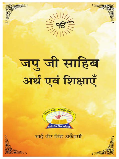 Japji Sahib Hindi Meaning And Teachings Pdf