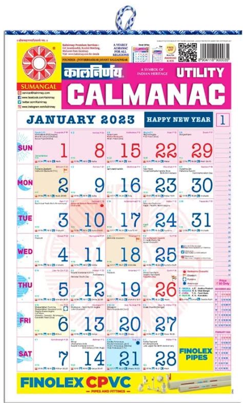 Buy Kalnirnay 2023 2024 Monthly Calender From Jan 2023 Dec 2023
