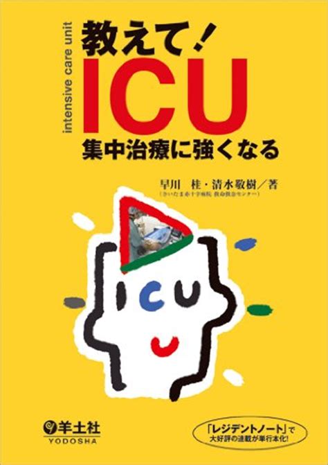 Icu Icu Japaneseclassjp