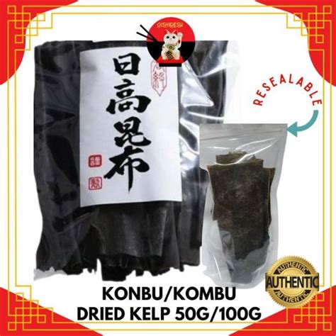 Japanese Kombu Konbu Dried Kelp 50g100g Lazada Ph