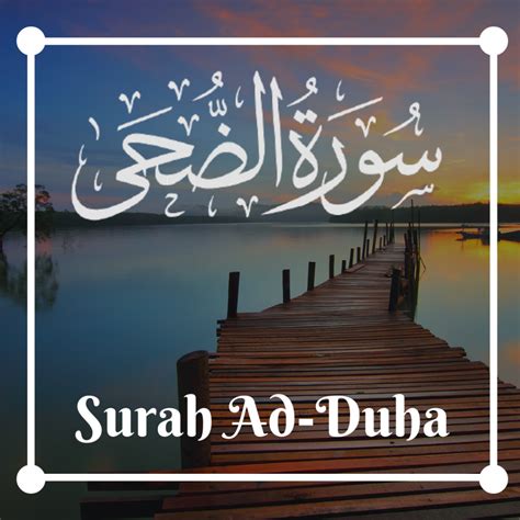 How Surah Ad Duha Can Change Your Life
