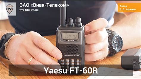 Yaesu Ft 60r Двухдиапазонная радиостанция Youtube