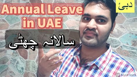 According to labour law (article 46) in macau, employees must have a minimum of six working days of paid annual leave during the second year of service. Dubai News Today | Annual Leave UAE Labour Law Calculate ...