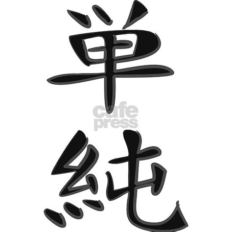 Simplicity Sticker Rectangle Simplicity Kanji Symbol Rectangle