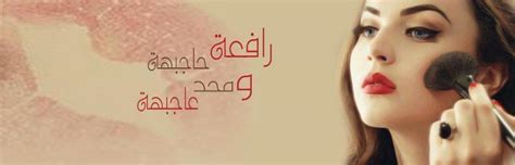 صور و خلفيات إسلامية، رياضية، طبيعة ومتنوعة للشبكات الاجتماعية. غلاف فيس بوك بنات , صور اغلفة فيس حديثه للبنات - رسائل حب