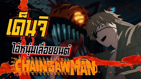 Anime Planet Chainsaw Man