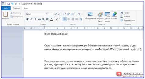 Чем заменить Word на Windows 10 Word и Excel помощь в работе с