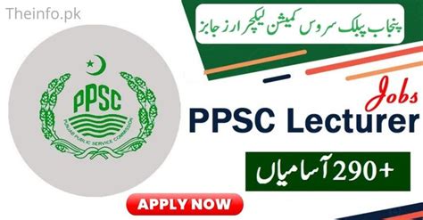 PPSC Lecturer Jobs August Apply Online Advert No Ppsc Gop Pk How To Apply Job