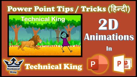 Power Point How To Make 2d Animation In Powerpoint Powerpoint