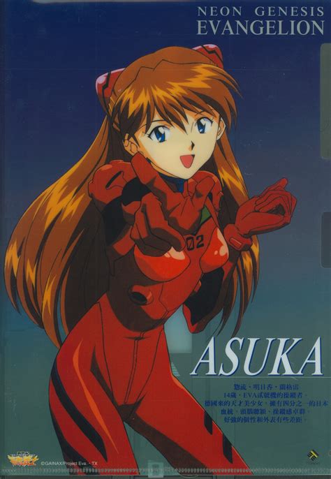 Soryu Asuka Langley My Anime Shelf