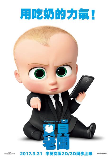 The boss baby 2 will be directed by a returning tim mcgrath and will follow the once boss babies tim and ted who have now become estranged. The Boss Baby DVD Release Date | Redbox, Netflix, iTunes, Amazon