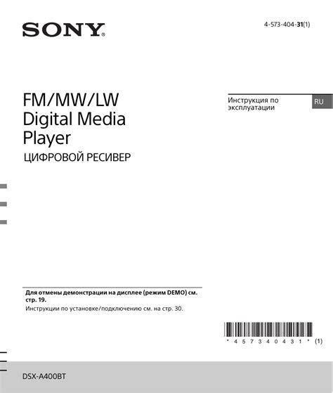 Sony Dsx A415bt Wiring Diagram Easy Wiring