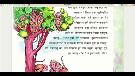 Sanskrit Class 7 Chapter 2 Part 1 Youtube