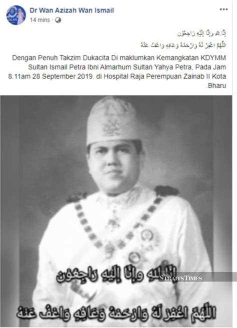 Sultan Ismail Petra Ibni Almarhum Sultan Yahya Petra Semoga Rohnya