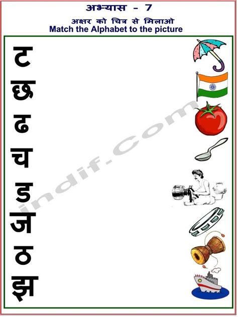 That's why we are providing class 1 hindi worksheets for practice purposes to obtain a great score in the final examination. Image result for fill in the blanks hindi UKG class | 1st ...