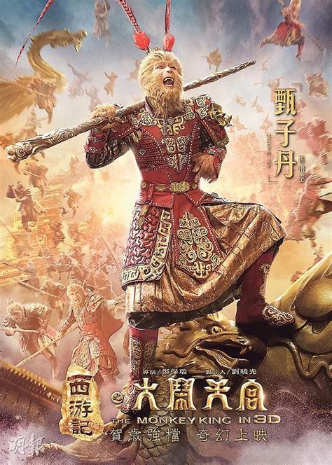 Donnie Yen As Sun Wukong In The Latest Movie The Monkey King